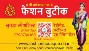 Visiting Cards printing press services in Kamptee, Check sample for Boutique 1