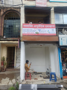 Backlit Board printing press services in Kamptee, Check sample for Dawakhana 3