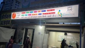 Backlit board printing press services in kalamna road Kamptee, Check sample for cyber cafe 1