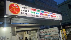 Backlit board printing press services in kalamna road Kamptee, Check sample for cyber cafe 2