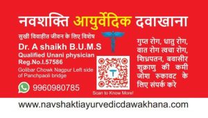 Visiting Cards printing press services in Kamptee,  Check sample for ayurvedic dawakhana 1