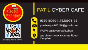 Visiting Cards printing press services in Kamptee, Check sample for Cyber Cafe 1