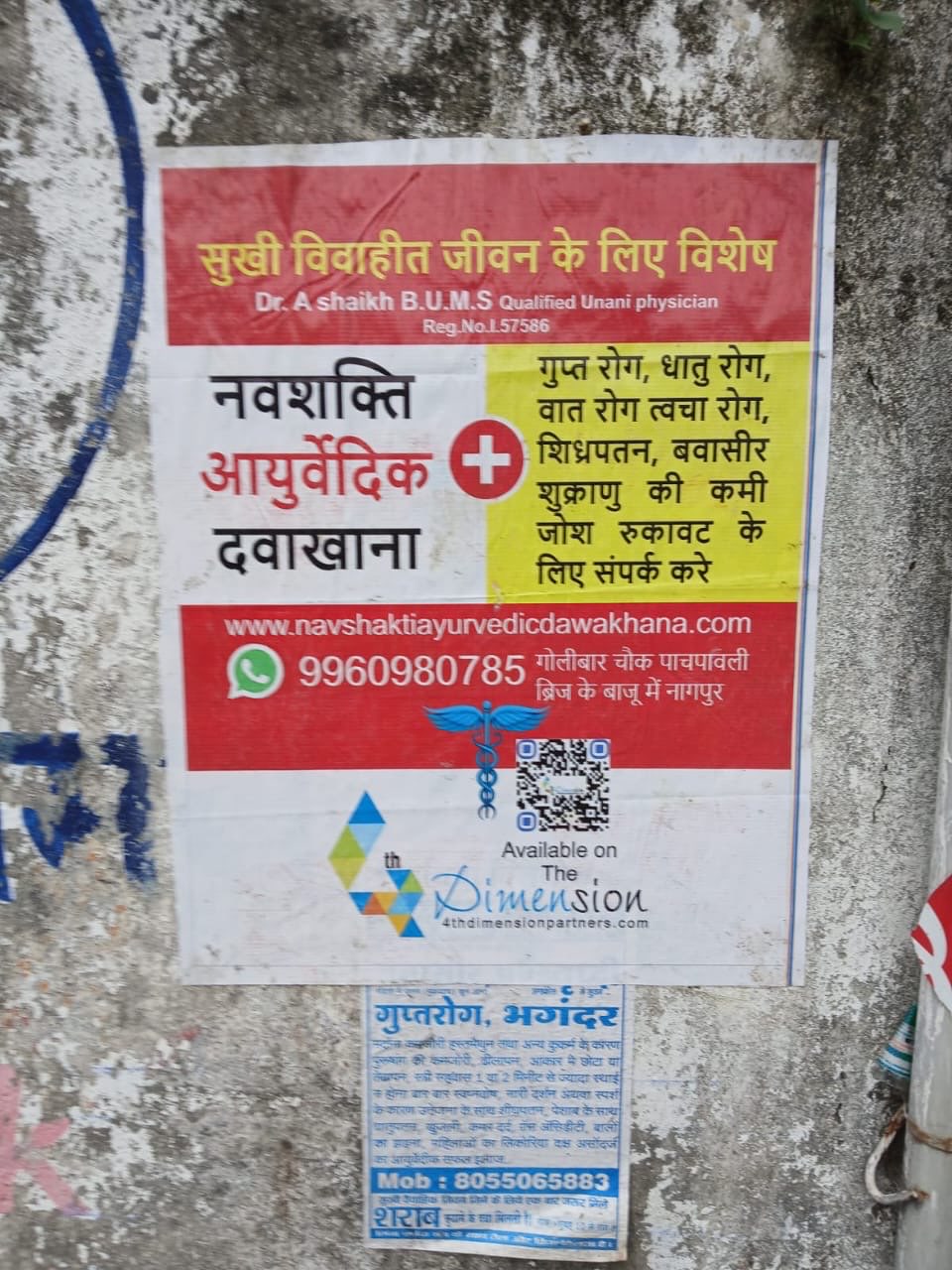 Poster printing press services in Golibar chowk Nagpur, Check sample for Ayurvedic Dawakhana