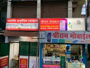 Backlit board printing press services in golibar chowk Nagpur, Check sample for mobile shop 3