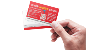 Visiting Cards printing press services in Kamptee,  Check sample for ayurvedic dawakhana 5