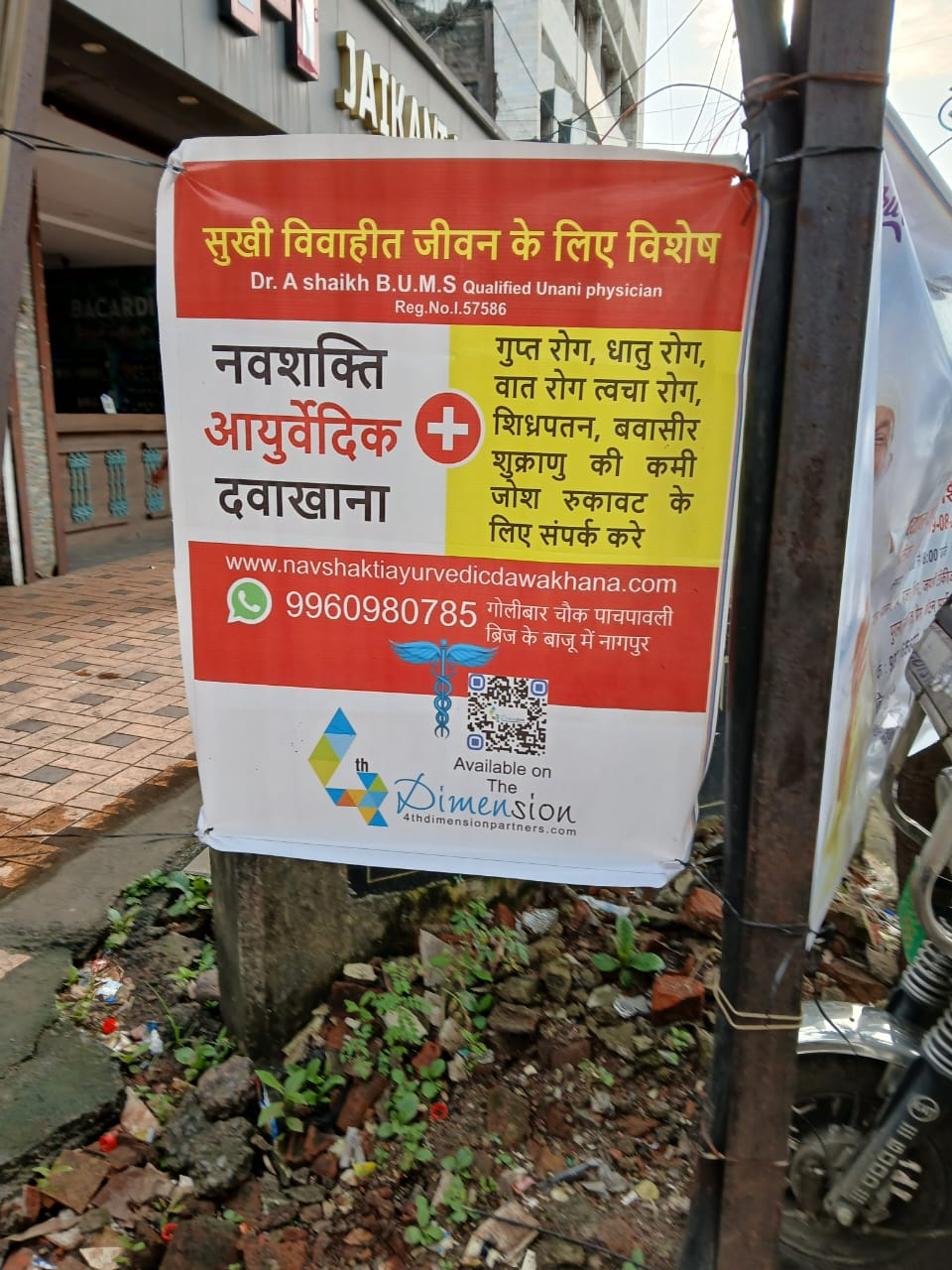 Poster printing press services, in golibar chowk nagpur, check sample