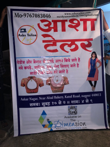 Flex banner printing press services in Aakar nagar Nagpur, Check sample for Tailor shop 2