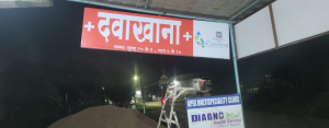 Flex banner printing press services in Samta nagar Nagpur, Check sample for Multispeciality Clinic 1