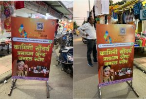 Standee printing press services in Goyal talkies Kamptee, Check sample for Soundarya Prasadhan And General Store 1