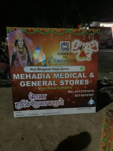 Outdoor Flex Hoarding Advertisement printing press services in Chhawani Kamptee, Check sample for Raas garba Utsav 8