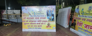 Outdoor Flex Hoarding Advertisement printing press services in Yerkheda Kamptee, Check sample for Raas Garba Utsav 8