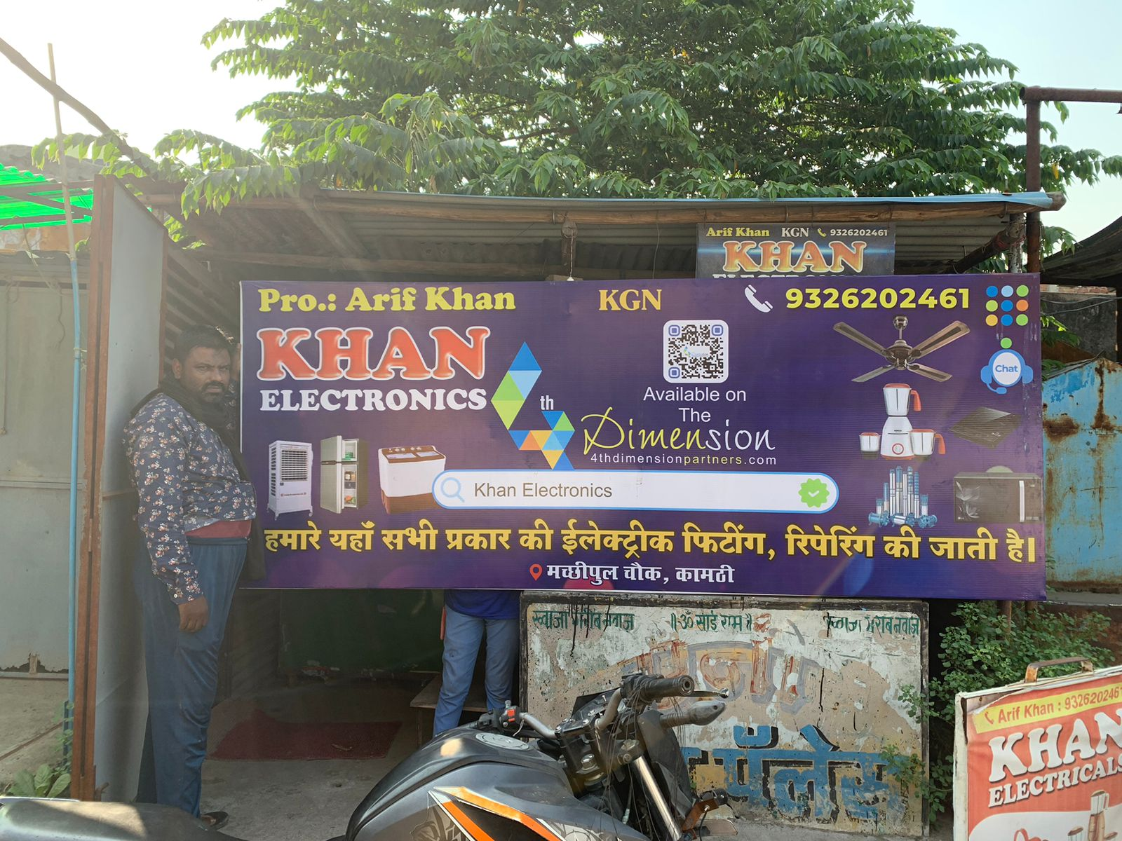 Flex Banner printing press services in Machipull Chowk Kamptee, Nagpur Check sample for Electronics Shop