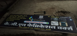 Flex Banner printing press services in Yashodhara Nagar Kamptee, Check sample for Fabrication Work 1