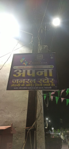 Poll Advertisement printing press services in Chhawani Kamptee, Check sample for General store 6