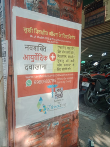 Poster printing press services in Telephone Exchange Chowk Nagpur, Check sample for Ayurvedic Dawakhana 2