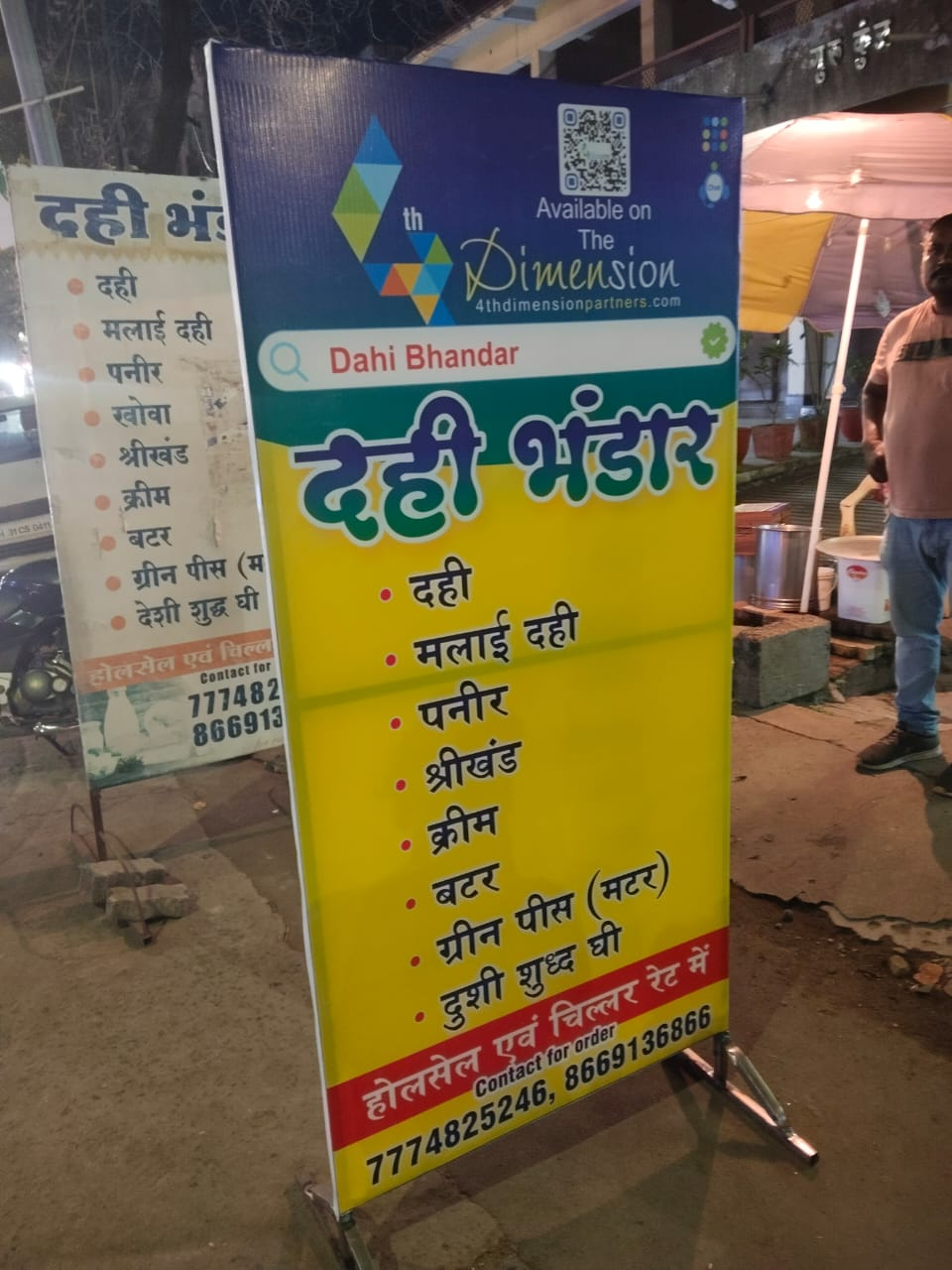 Standee printing press services in Kamptee, Nagpur Check sample for Dahi Bhandar Shop