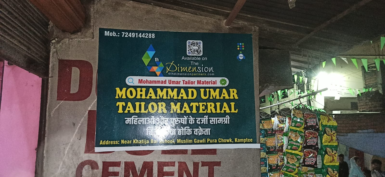 Sticker Printing press services in Muslim Gawli Pura Chowk Kamptee, Nagpur Check sample for Tailor Material Shop