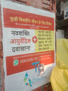 Poster printing press services in Chandrashekhar Azad Chowk Nagpur, Check sample for Ayurvedic Dawakhana 3