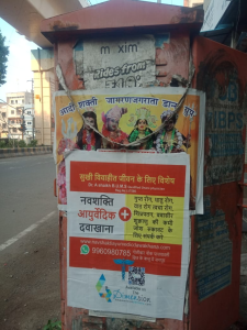 Poster printing press services in Chandrashekhar Azad Chowk Nagpur, Check sample for Ayurvedic Dawakhana 4