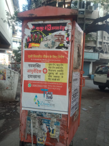 Poster printing press services in Chandrashekhar Azad Chowk Nagpur, Check sample for Ayurvedic Dawakhana 6