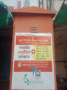 Poster printing press services in Santarnjipura Munshi ji Masjid Road Nagpur, Check sample for Ayurvedic Dawakhana 2