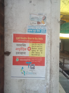 Poster printing press services in Santarnjipura Munshi ji Masjid Road Nagpur, Check sample for Ayurvedic Dawakhana 5