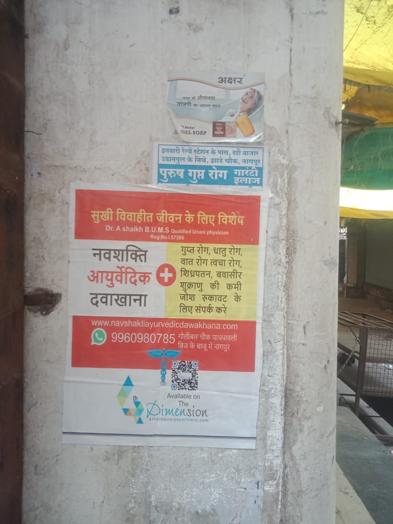 Poster printing press services in Santarnjipura Munshi ji Masjid Road Nagpur, Check sample for Ayurvedic Dawakhana