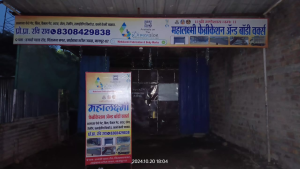 Flex Banner printing press services in Chintaman Nagar Nagpur, Check sample for Fabrication And Body Work 1