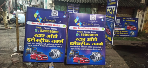 Flex Banner printing press services in Motor Stand Chowk Kamptee, Check sample for Auto Electrics Works 1