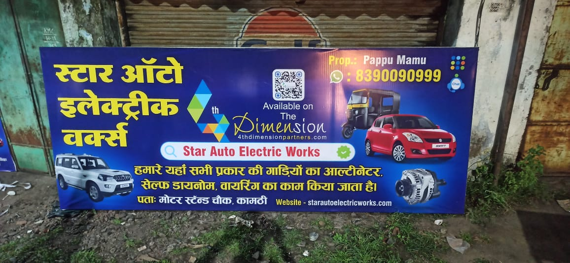 Flex Banner printing press services in Motor Stand Chowk Kamptee, Nagpur Check sample for Auto Electrics Works