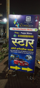 Standee printing press services in Motor Stand Chowk Kamptee, Check sample for Auto Electrics Works 1