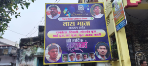 Outdoor Flex Hoarding Advertisement printing press services in Yerkheda Kamptee, Check sample for General Store 2