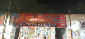 Flex Banner printing press services in Shukrawari Bazar Kamptee, Check sample for Fataka Center 2