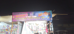 Flex Banner printing press services in Kamptee, Check sample for Fataka Center 1