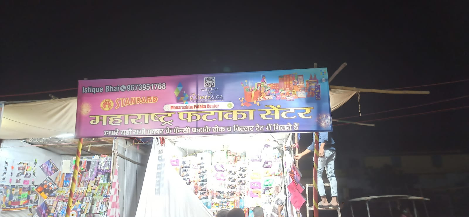 Flex Banner printing press services in Kamptee, Nagpur Check sample for Fataka Center