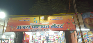 Flex Banner printing press services in Rui Ganj Maidan Kamptee, Check sample for Fataka Center 1