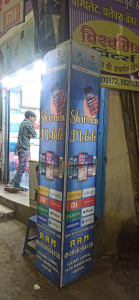 Promotional Entry Gate printing press services in Golibar Chowk Nagpur, Check sample for Mobile Shop 1