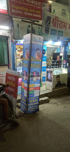 Promotional Entry Gate printing press services in Golibar Chowk Nagpur, Check sample for Mobile Shop 2