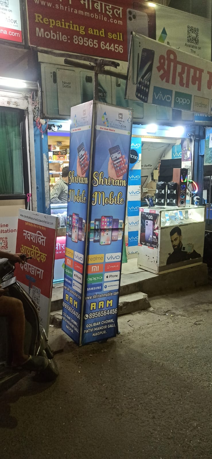 Promotional Entry Gate printing press services in Golibar Chowk Nagpur, Check sample for Mobile Shop