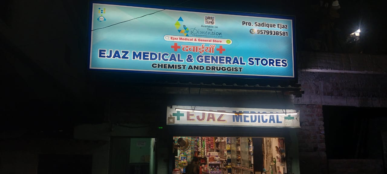 Backlit printing press services in Bunkar Colony Kamptee, Nagpur Check sample for Medical And General Store