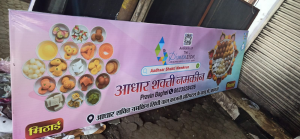 Flex Banner printing press services in Kamptee, Nagpur, Check sample for Namkeen And Sweets Shop 2