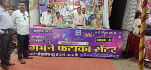 Flex Banner printing press services in Gujri Bazar Kamptee, Nagpur, Check sample for Fataka Center 1