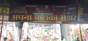 Flex Banner printing press services in Siriya Maidan Kamptee, Nagpur, check sample for Fataka Bhandar 1