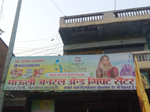 Flex Banner printing press services in Marartoli Yerkheda Kamptee, Nagpur, Check sample for General Store and Gift Center 1