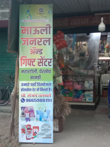 Flex Banner printing press services in Marartoli Yerkheda Kamptee, Nagpur, Check sample for General Store and Gift Center 2