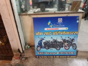 Flex Banner printing press services in New Yerkheda Kalamna Road Kamptee, Nagpur Check sample for Automobiles Servicing 3