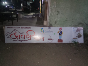 Promotional Entry Gate printing press services in Kamptee, Nagpur Check sample for Tea Shop 1