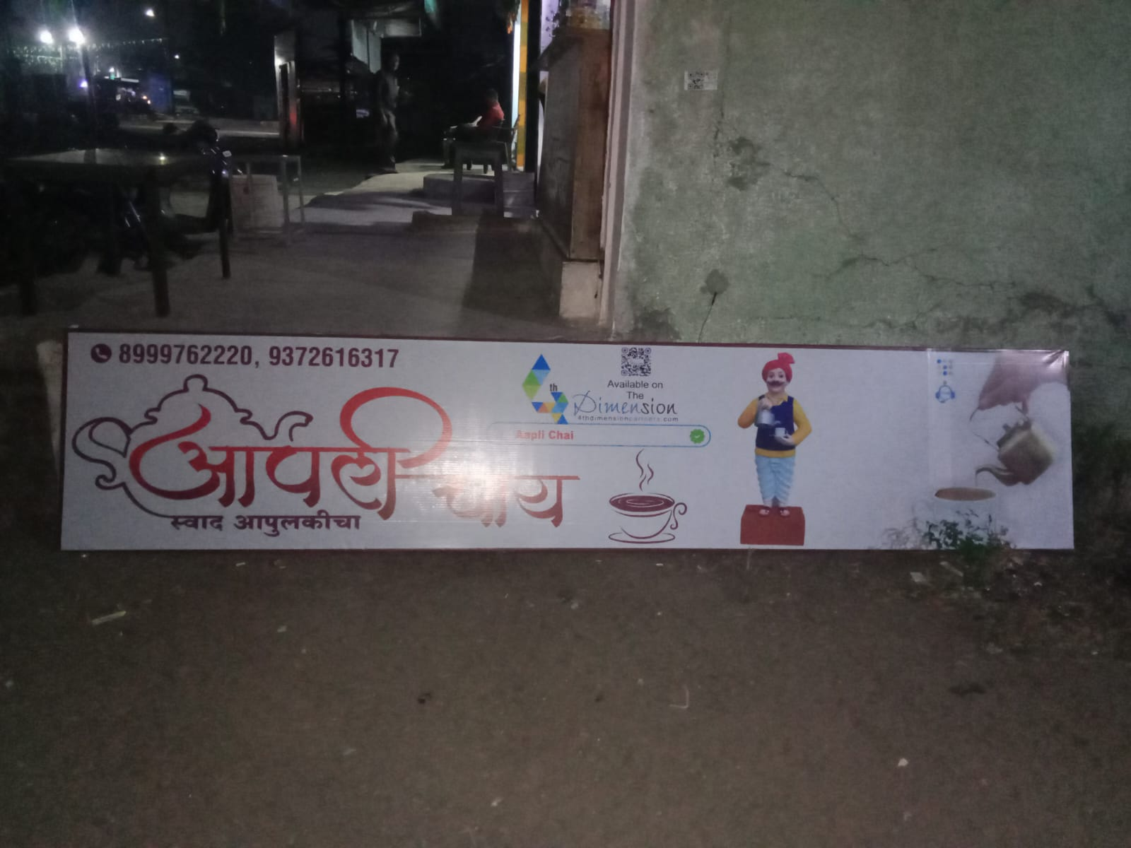 Promotional Entry Gate printing press services in Kamptee, Nagpur Check sample for Tea Shop