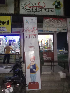 Promotional Entry Gate printing press services in Kamptee, Nagpur Check sample for Tea Shop 2