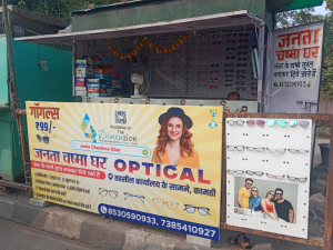 Flex Banner printing press services in Front Of Tahsil Tehsil Office Kamptee, Nagpur Check sample for Chashma Ghar 1